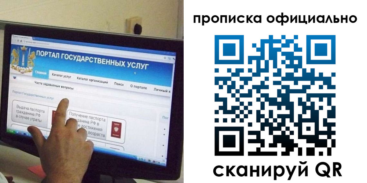 прописка для военкомата в Лангепасе