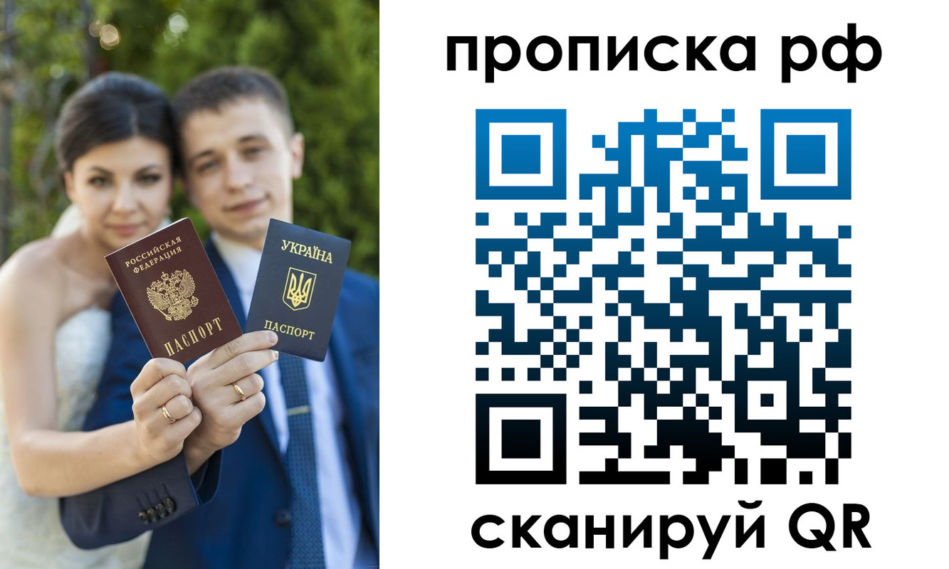 прописка ребенка в Лангепасе